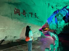 -佛爷洞旅游景区