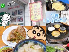 -老虎灶小吃