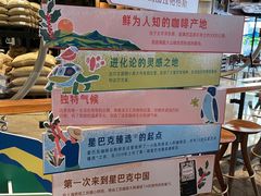 -星巴克烘焙中心