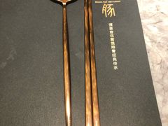 -馔豚·台北菜专门店(深圳湾万象城店)