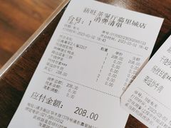 -新旺茶餐厅(嘉里城店)
