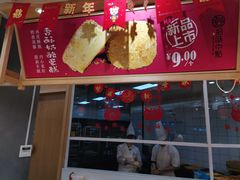 门面-拾味中点(花园路店)
