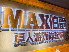 -伯爵·沉浸式超级密室·直营店