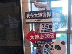 -大连国航大厦(星海广场店)
