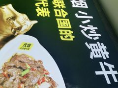 -炊烟小炒黄牛肉(中心印象城店)