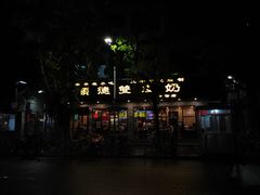 门面-正德顺順德雙皮奶(中信店)