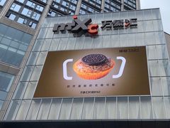 -东莞松山湖万象汇