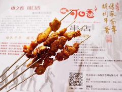 -可口香·非遗老号烧烤(南岗直营店)