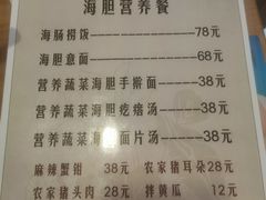 -海胆小馆(春柳店)