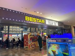 -星轶STARX影城(瑞安吾悦广场旗舰店)