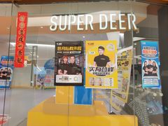-超鹿运动(五四北泰禾广场店)