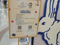 -GODIVA(王府井apm店)