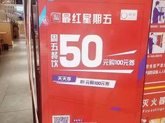 -杨翔豆皮涮牛肚(万和城店)