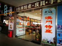 -澳门环岛游湾仔码头