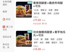 -乡村基(两江新区黄山大道第二餐厅)