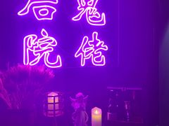 -后院儿·精酿·塔罗Happy Bar