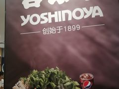 -吉野家(复兴路第二餐厅店)