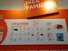 -宜家家居(西安未央商场店)