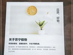 -苏宁易购(成都春熙路店)