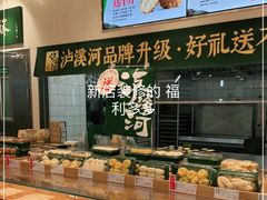 面包甜点陈列柜-泸溪河桃酥(江宁太阳城店)