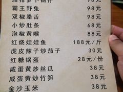 菜单-毛草房(南辛庄街店)