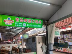 -87号烧烤海鲜·大排档(金沙滩店)