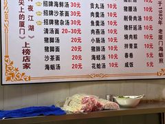 -莲欢海蛎煎