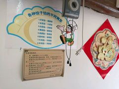 -大妈水饺(文华巷店)