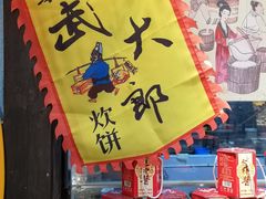 -旺角小渔村·海肠捞饭开创者(环山路店)