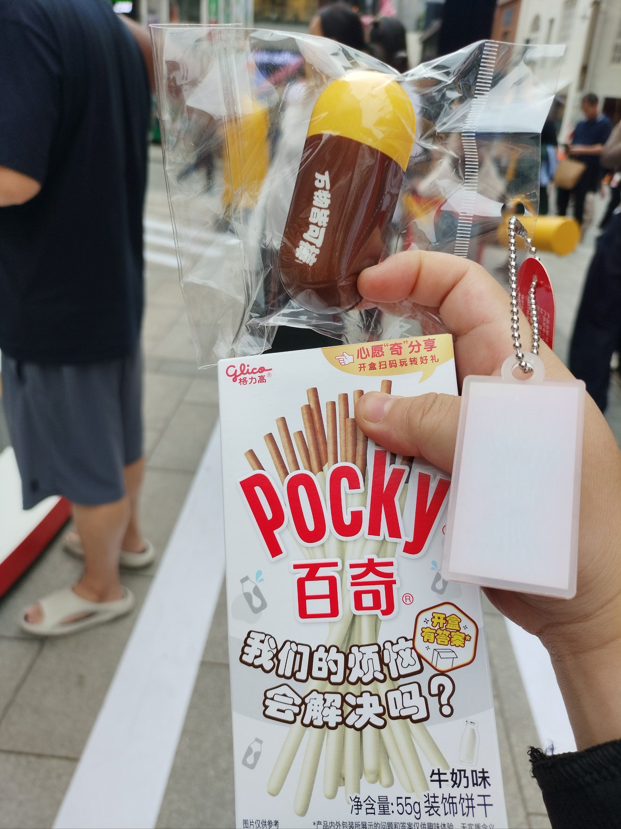 巧克力棒的捏捏乐
还有小朋友玩乐的百奇乐园哦#人山人海太热闹了