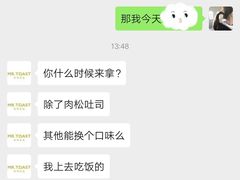 -麦尚心甜(北金鹰店)