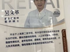 -上海仁爱医院