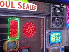 -关你鬼室大型密室逃脱(佛山创意园店)