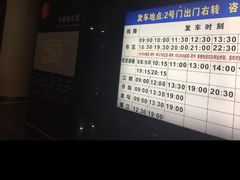 -常州奔牛国际机场