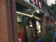 门面-大龙火锅(老店)