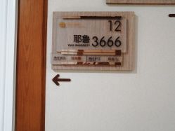 点击看大图 -玛丽亚妇产医院