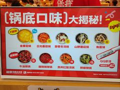 -龍歌自助小火锅(崂山丽达店)