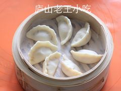 蒸饺-老王小吃(大林沟路店)