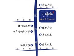 -一豚轩·烧鸟·豚骨拉面(五四路店)