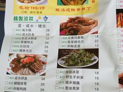 菜单-粗茶淡饭(渔港路店)