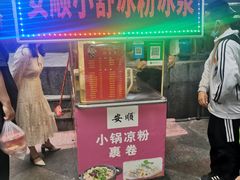 门面-夏食光安顺小舒冰粉冰浆(甲秀楼店)