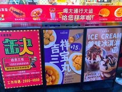 -大通冰室(荣基店)