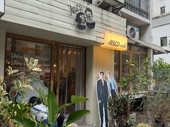 -ABCD咖啡屋(妇幼店)