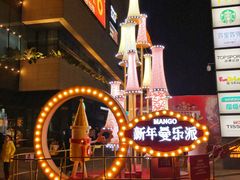 -卓锦曼购中心(国香街店)
