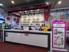 -三镇民生甜食馆(胜利街总店)