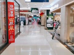 -居然之家家居生活MALL(丽泽店)