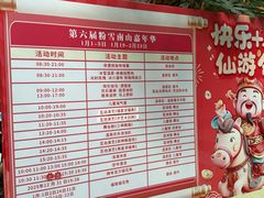 -国信南山温泉