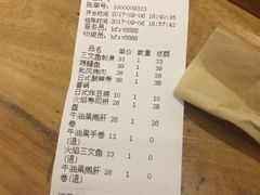 账单-和风食堂·日料·无界小火锅
