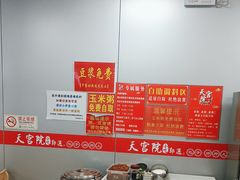 -天宫院小吃·专业包子炒肝儿(丰台和义店)