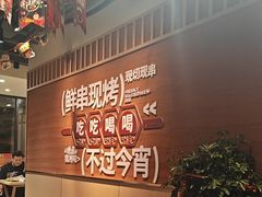 -小两口锦州烧烤·脆皮油边(依云北郡店)